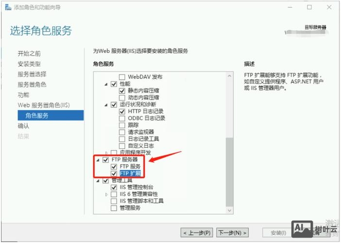 服务器没有ftp命令