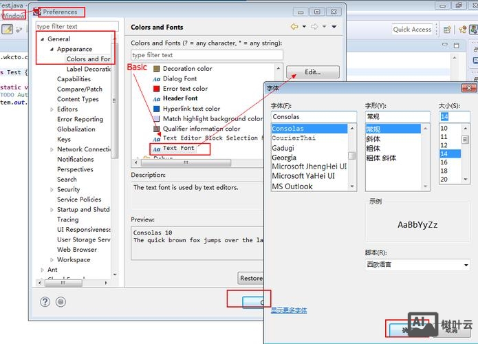 eclipse怎么用命令行