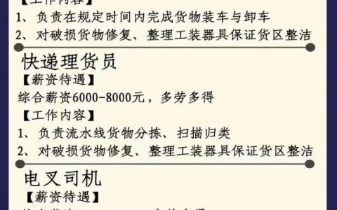 地球云招聘，靠谱吗？