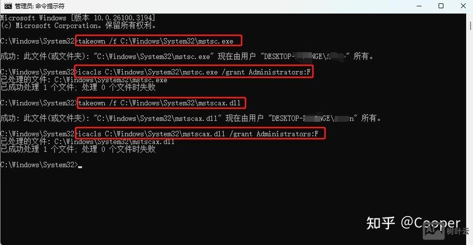 远程电脑的命令行