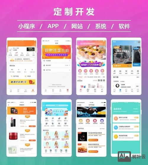 如何选择app外包开发公司