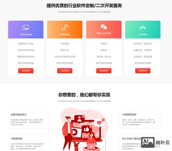 如何选择app外包开发公司