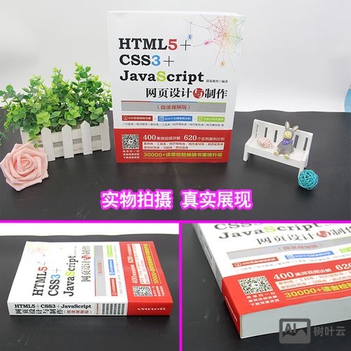 html5如何建网站