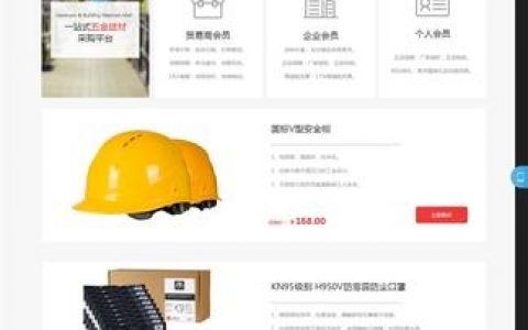 手机页面怎么做？