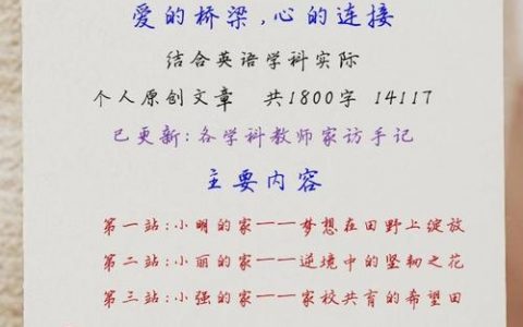 原创文章如何写出新意？