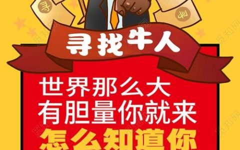 牛人APP招聘，如何精准匹配人才？