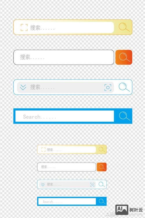 网页设计如何插入搜索框
