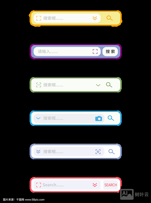 网页设计如何插入搜索框