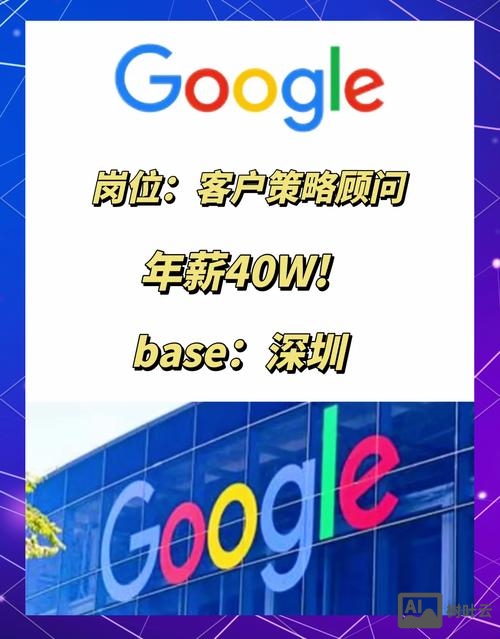 中关村google招聘