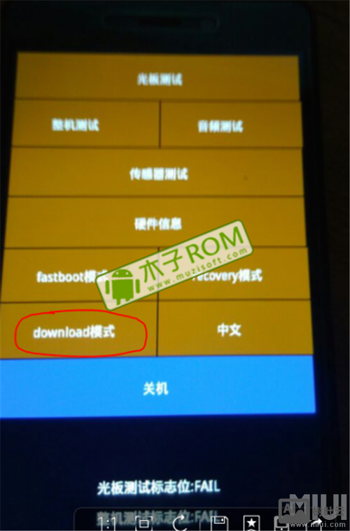 红米手机刷机命令
