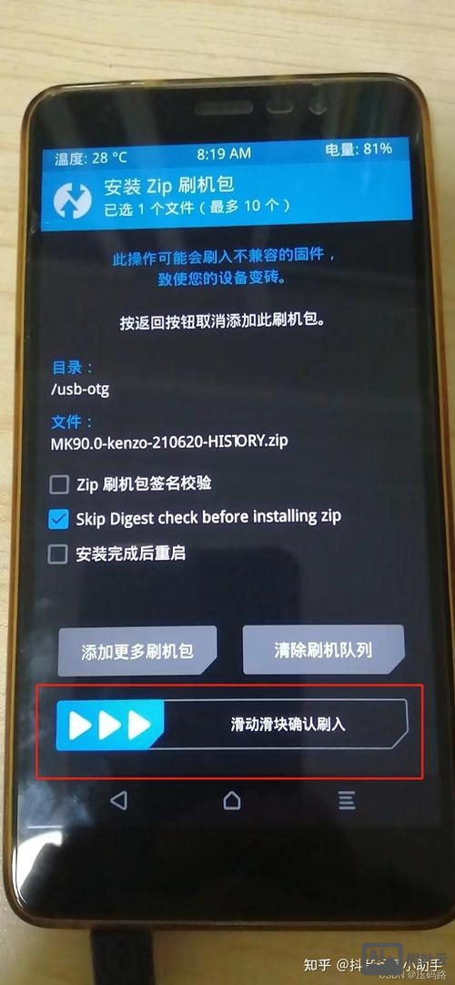 红米手机刷机命令