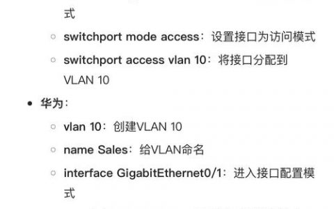思科模拟交换机命令有哪些？