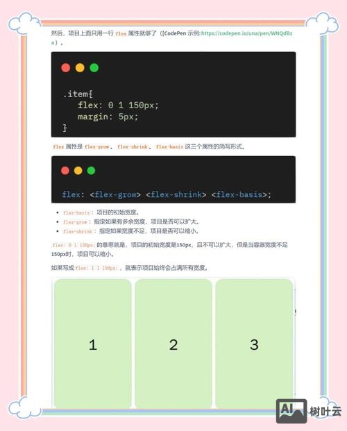 如何通过css进行响应式布局