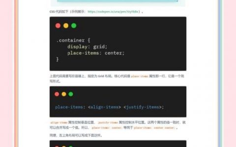 CSS响应式布局怎么做？
