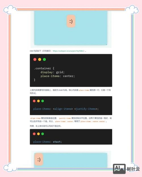 如何通过css进行响应式布局