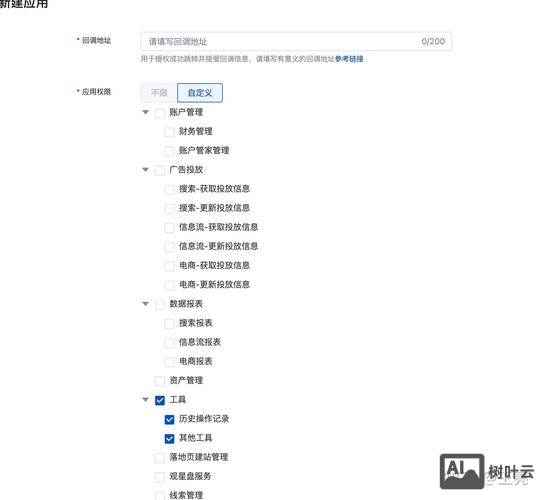 百度api如何使用教程