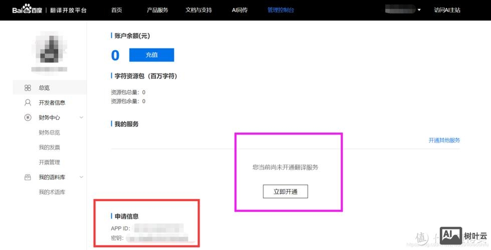 百度api如何使用教程