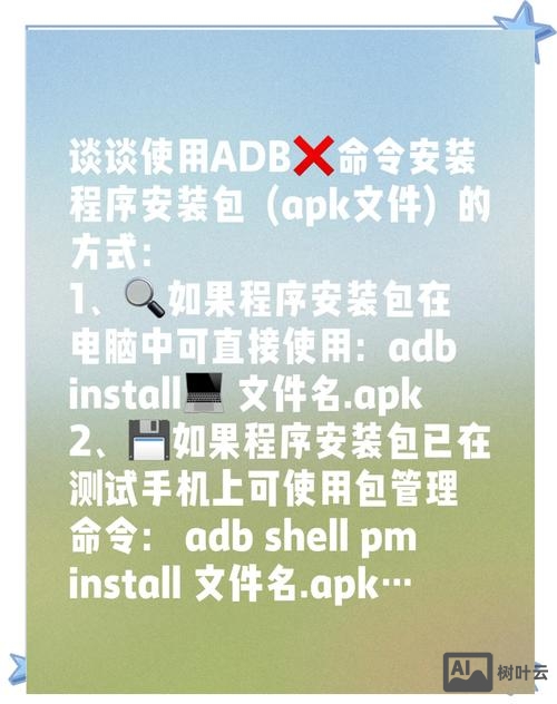 用adb命令怎么刷机