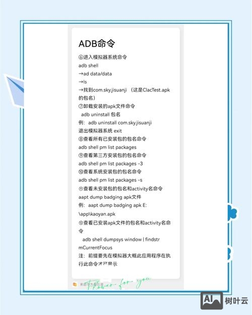 用adb命令怎么刷机