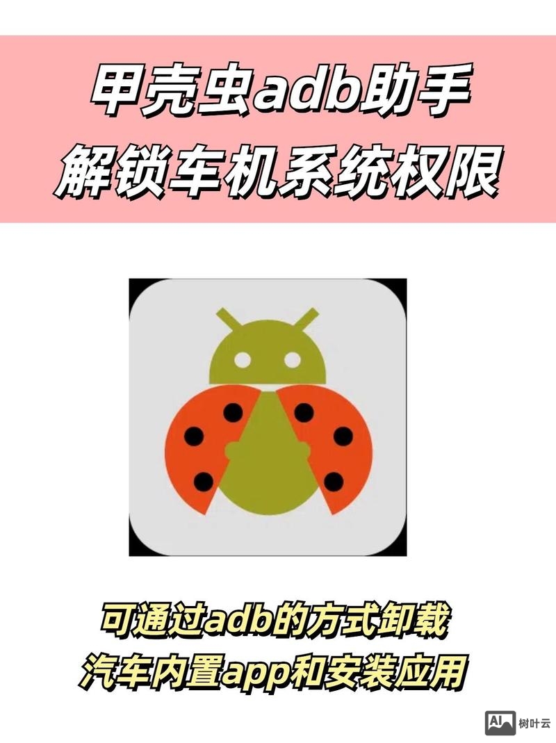 用adb命令怎么刷机