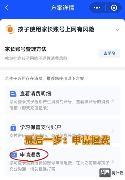 腾讯云服务器如何退款