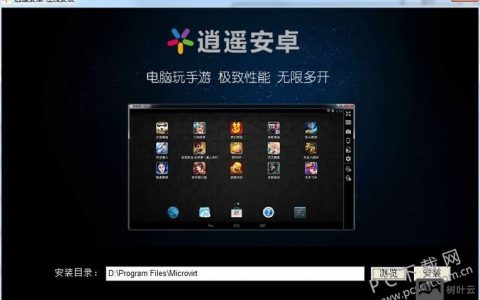 逍遥模拟器克隆命令怎么用？