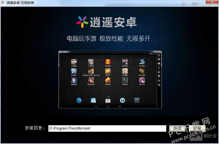 逍遥模拟器克隆命令