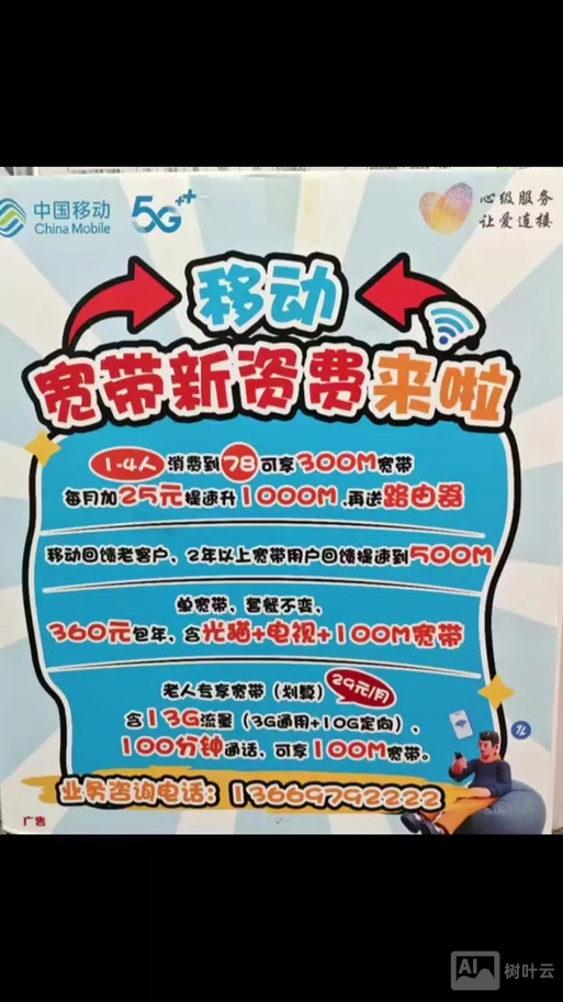 移动刮刮卡招聘