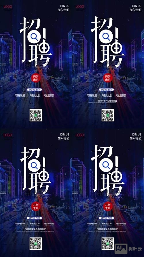 移动刮刮卡招聘