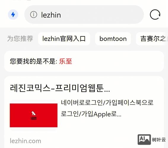 lezhin中文版下载如何下载