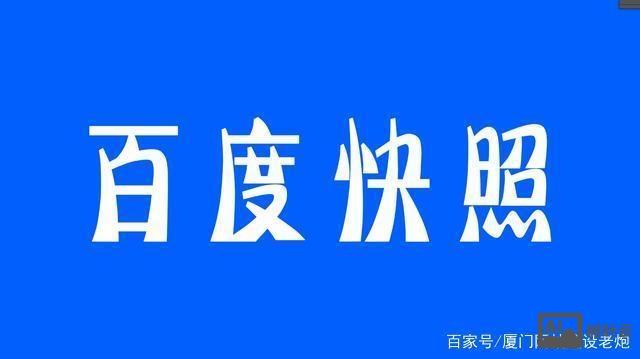 番禺百度快照如何优化