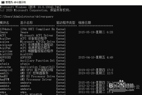 电脑的运行命令刷机