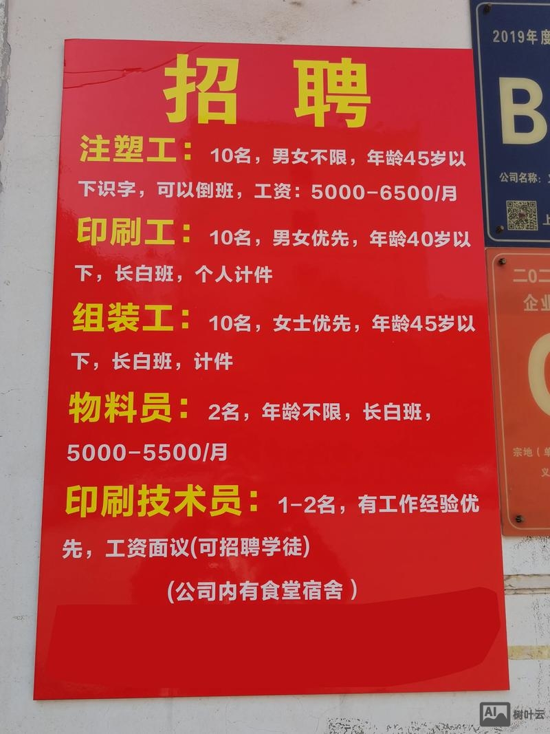 安全加固 招聘