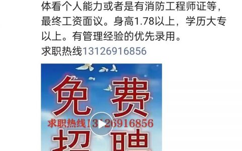 安全加固岗位招什么人才?