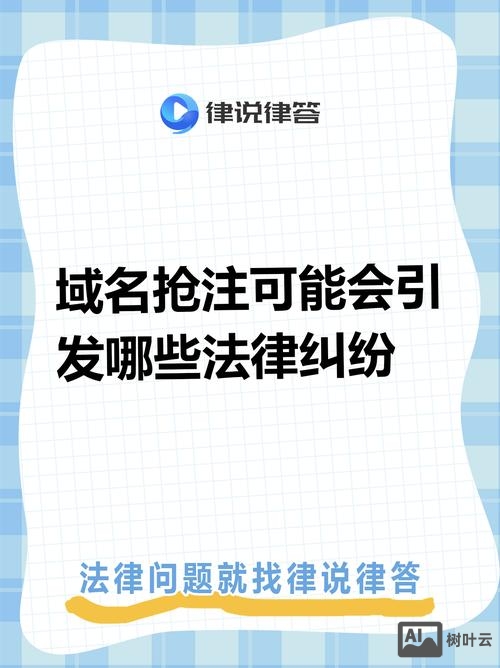 恶意抢注com域名如何处理