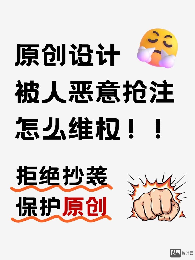 恶意抢注com域名如何处理