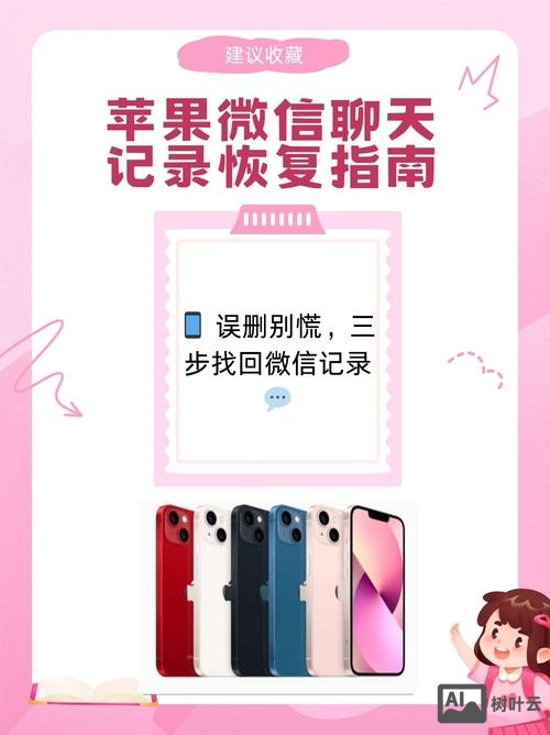 微信记录恢复命令