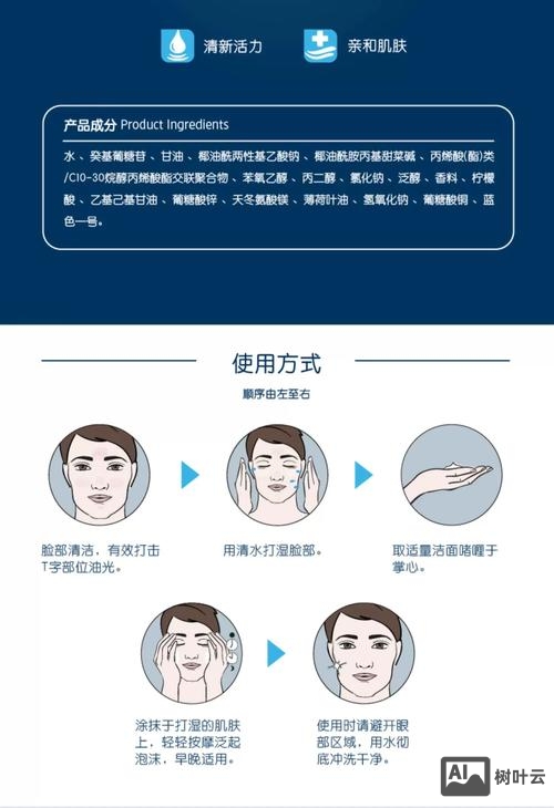 男生如何用藏皂洗脸