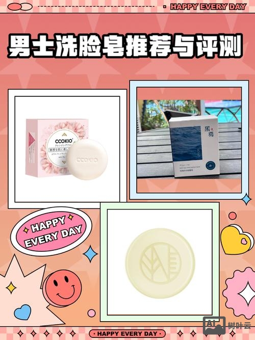 男生如何用藏皂洗脸