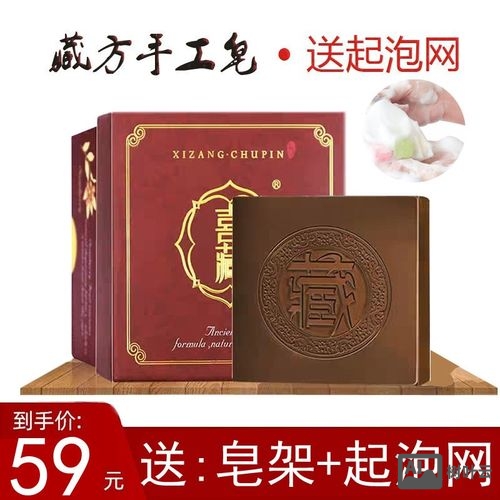 男生如何用藏皂洗脸