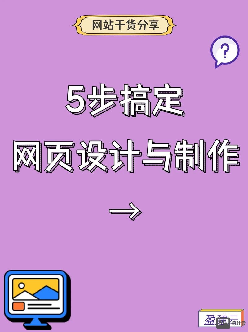 如何用网页制作企业网页