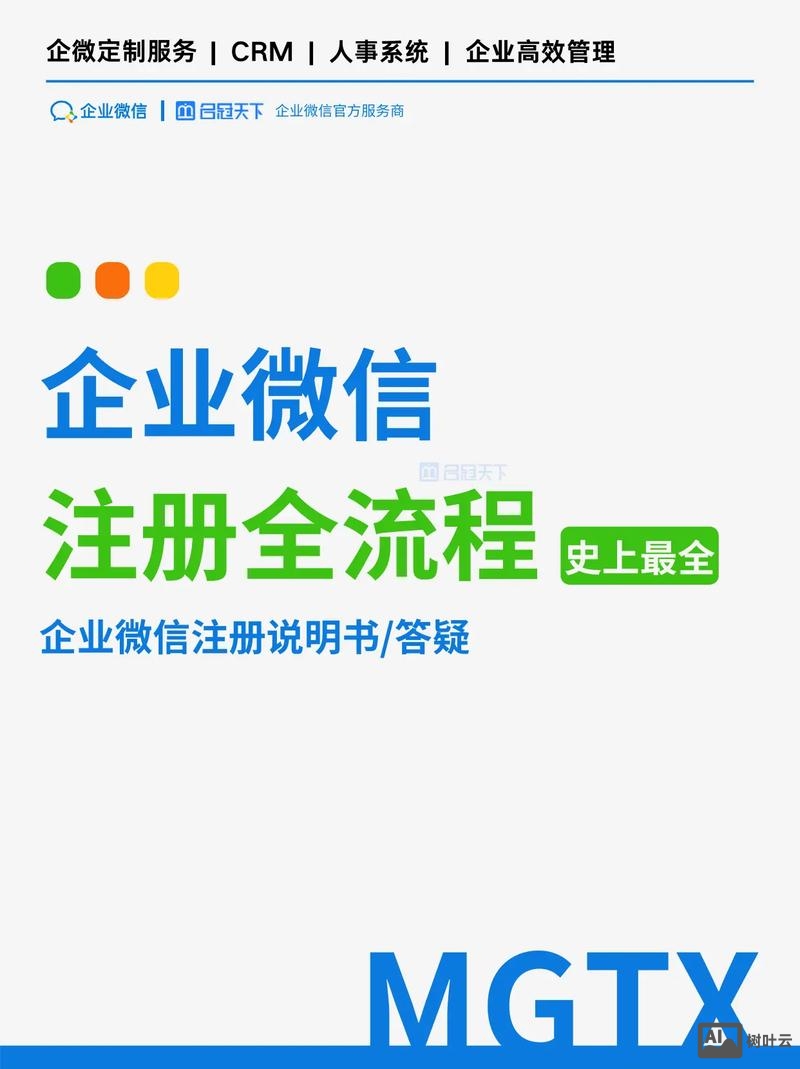 如何提升企业微信公众号