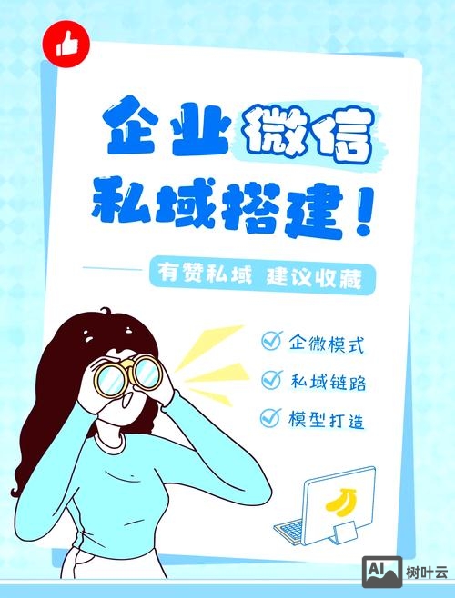 如何提升企业微信公众号