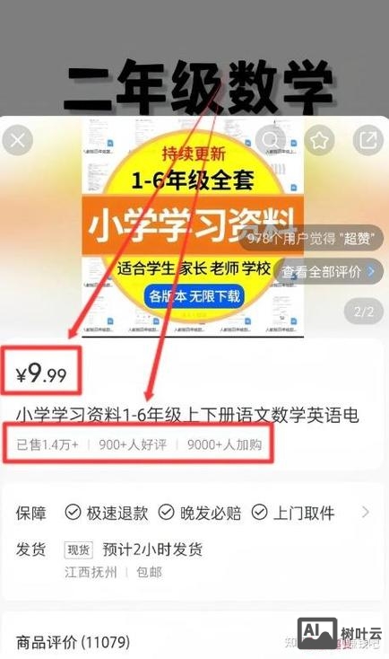 录播数学课程如何变现