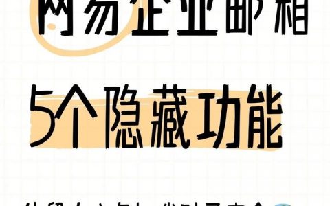 企业邮箱如何查看邮箱域？