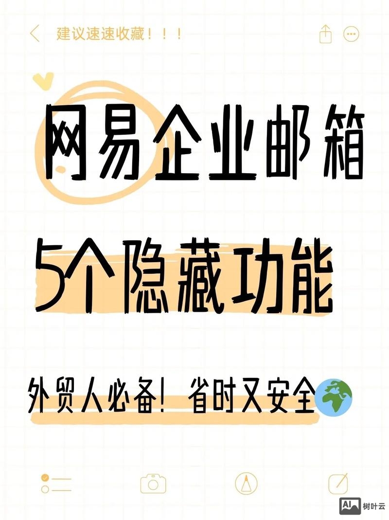 企业邮箱如何查看邮箱域
