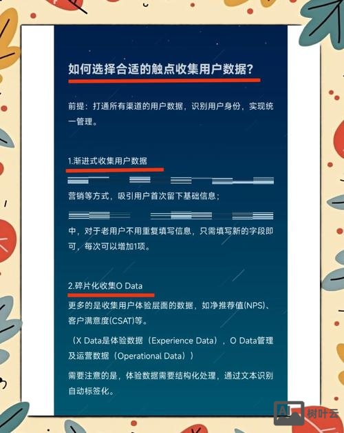 网络公司如何收集大数据