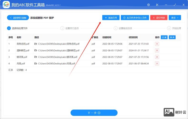 如何防止其他人复制产品