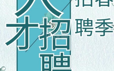 西安TI招聘，有哪些岗位要求？