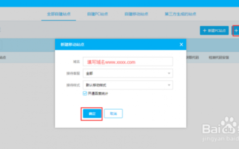 百度商桥安装步骤有哪些？